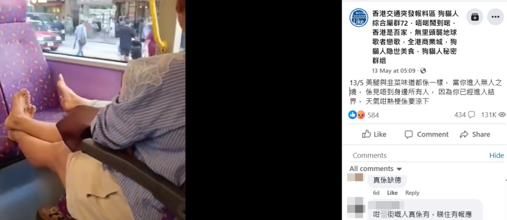 樓主帖文。fb「香港交通突發報料區」截圖 樓主帖文。fb「香港交通突發報料區」截圖