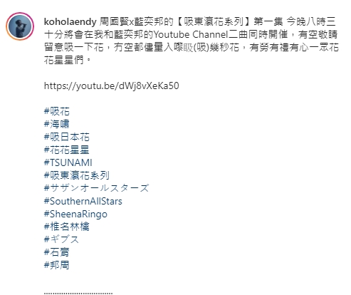 周国贤今朝(28日)出Post就公开晒两歌名。