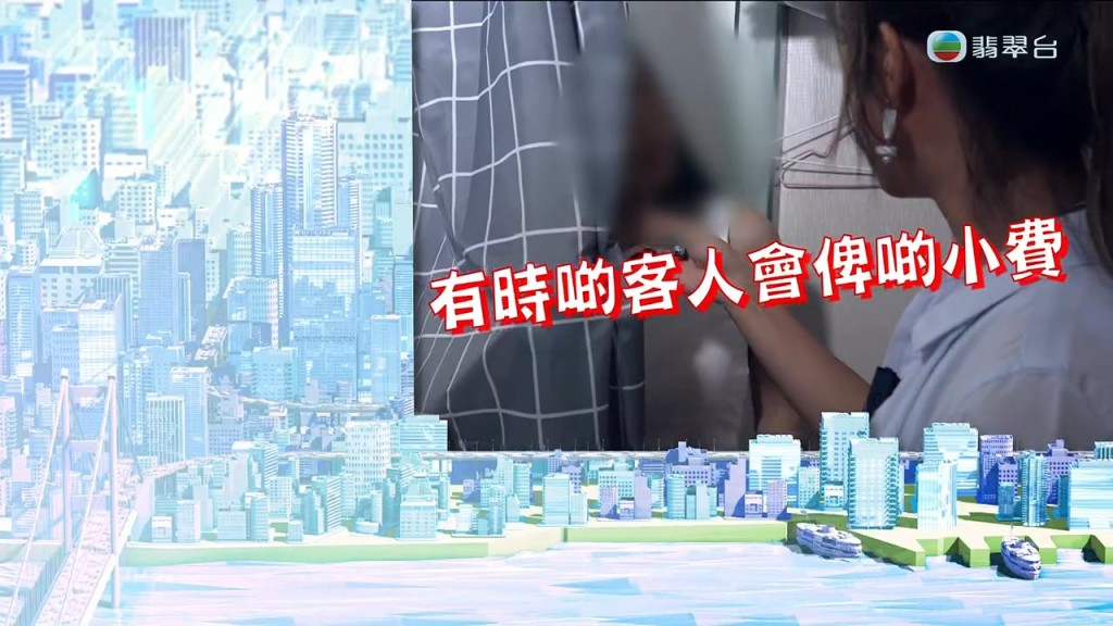 技師透露有時特別服務的收入主要來自於客人額外給予的小費。