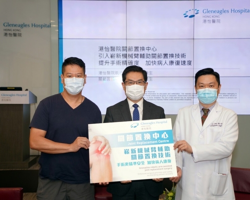 港怡醫院引入嶄新機械臂置換技術,執行總裁曾慶亷醫生(中)、關節置換中心總監忻振凱醫生(右)及病人方先生(左)進行分享。