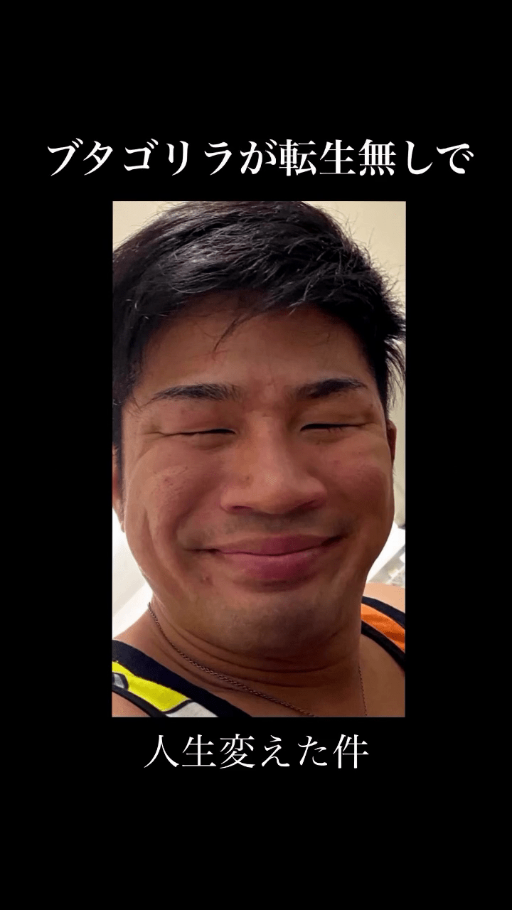 日丑男被骂“猪狒狒”饱受欺凌,狂操肌兼整容逆袭成“神户型男”。 日丑男被骂“猪狒狒”饱受欺凌,狂操肌兼整容逆袭成“神户型男”。