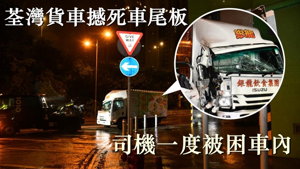 涉事貨車沿龍德街行駛,期間疑失控撞向停泊路邊的貨車尾板,駕駛位置撞至嚴重變型。
