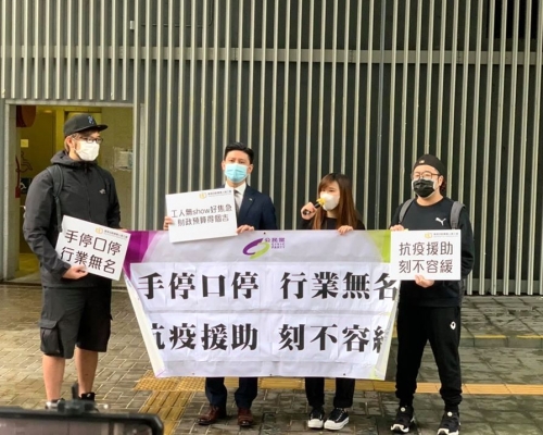 香港活動專業人員工會FB圖片