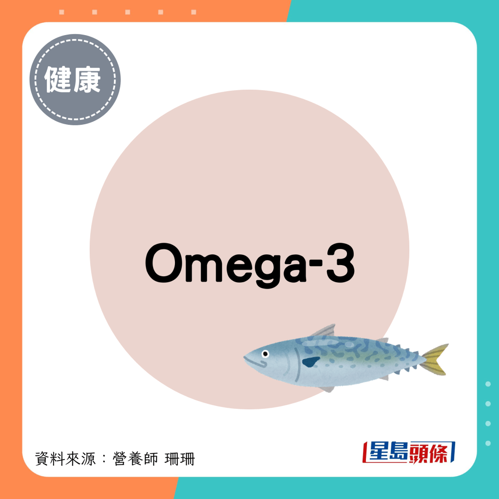 护肝食物｜Omgea-3脂肪酸