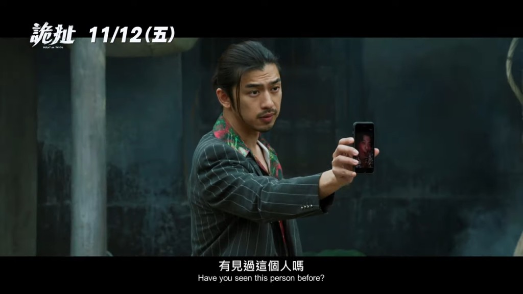 《詭扯》由陳柏霖主演。