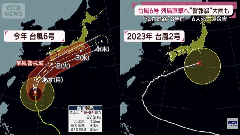 日本媒体报道“蔷薇”时，更以2023年造成当地6人死亡的台风“玛娃”作比对。
