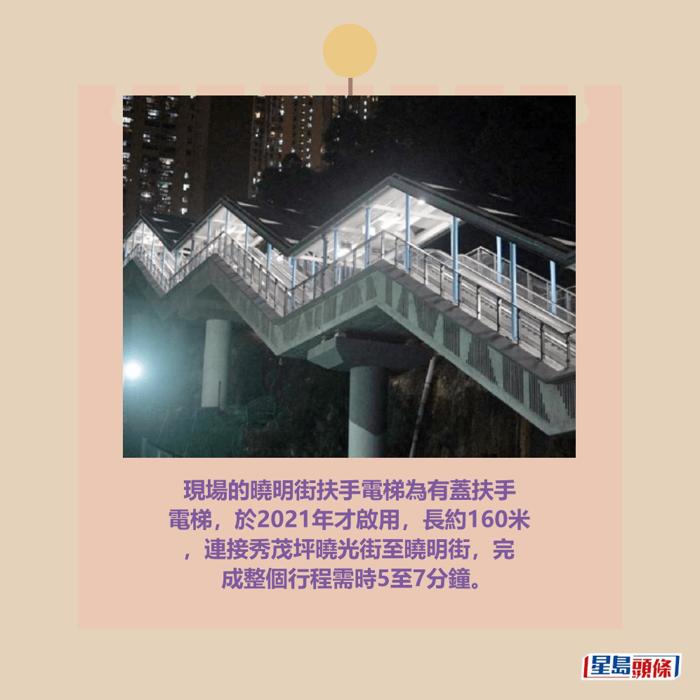 曉明街扶手電梯。資料圖片 曉明街扶手電梯。資料圖片