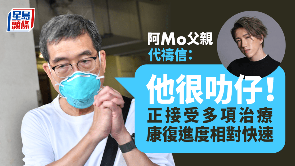 阿Mo(右)正接受多項復康治療。資料圖片