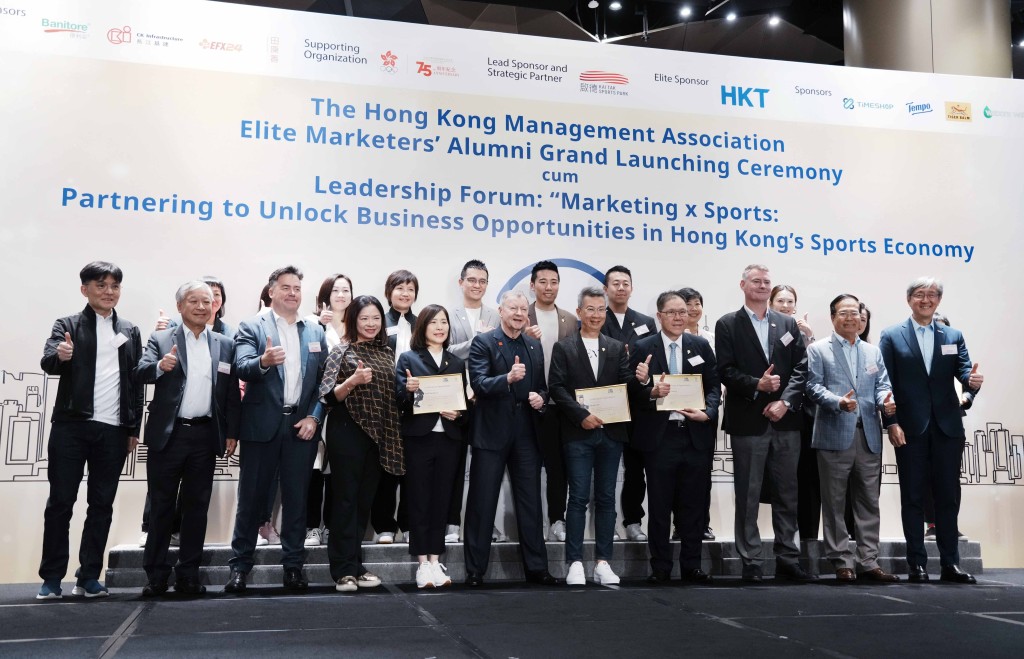香港管理專業協會（HKMA）於啟德體育園舉辦傑出市場策劃精英會啟動禮，同時舉行領袖論壇。