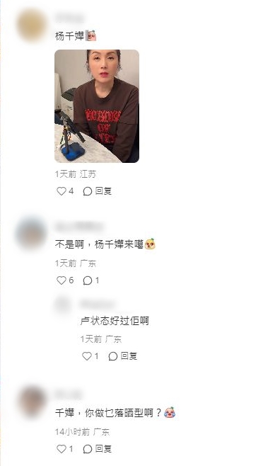 網民又再指盧宛茵似楊千嬅。 網民又再指盧宛茵似楊千嬅。