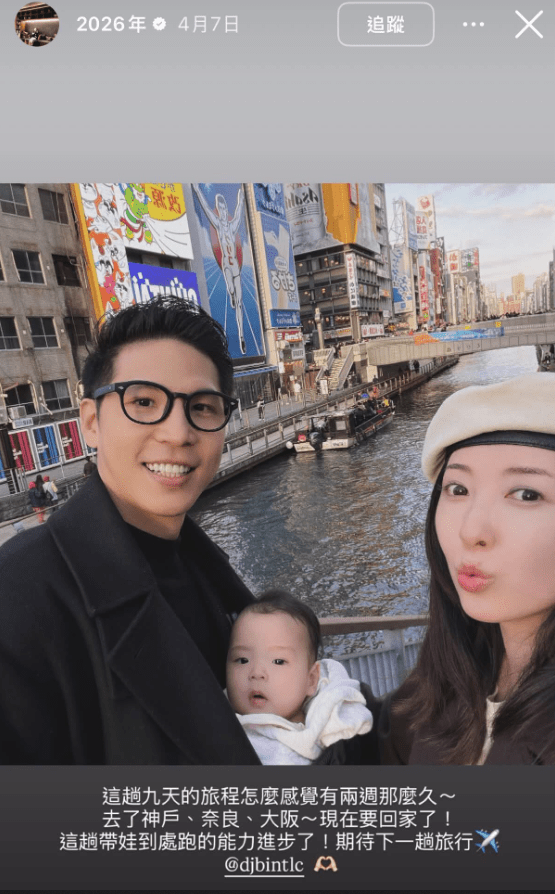 她本人的社交平台亦有证据,显然她今年4月曾到访奈良等地。Threads 她本人的社交平台亦有证据,显然她今年4月曾到访奈良等地。Threads