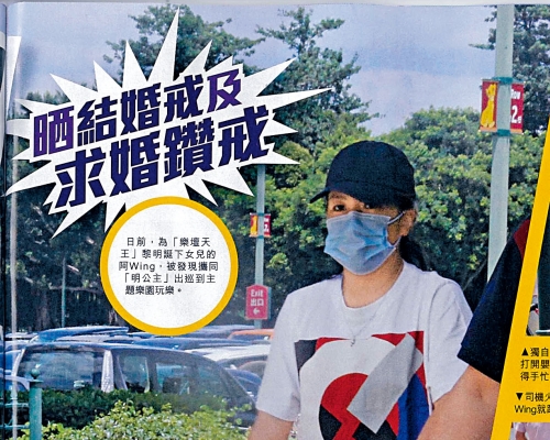 黎明的太太阿Wing，戴着閃爆鑽戒遊樂園。（《東周刊》圖片）