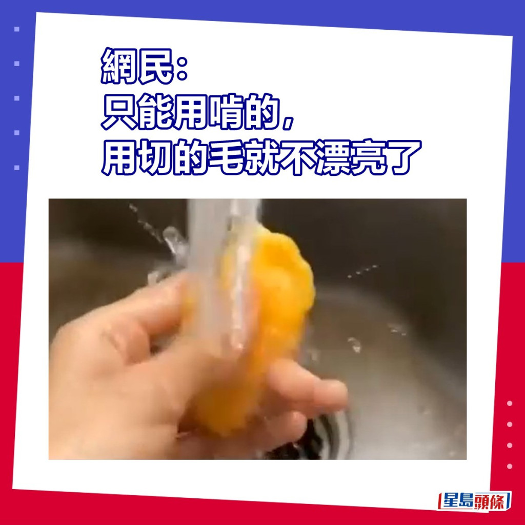 洗淨芒果核。網上截圖