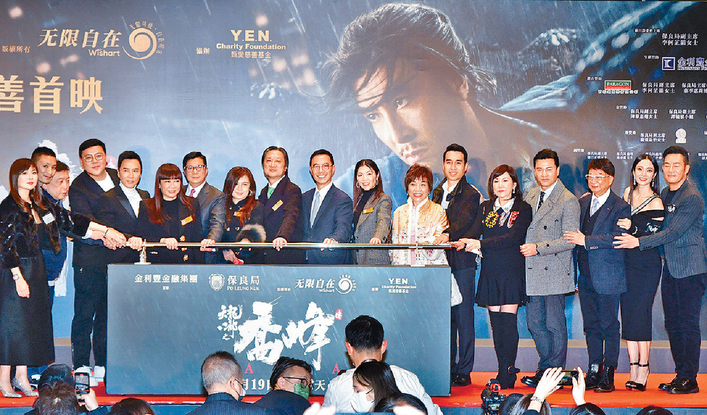 ■多位名人與嘉賓出席《天龍八部之喬峰傳》首映禮。