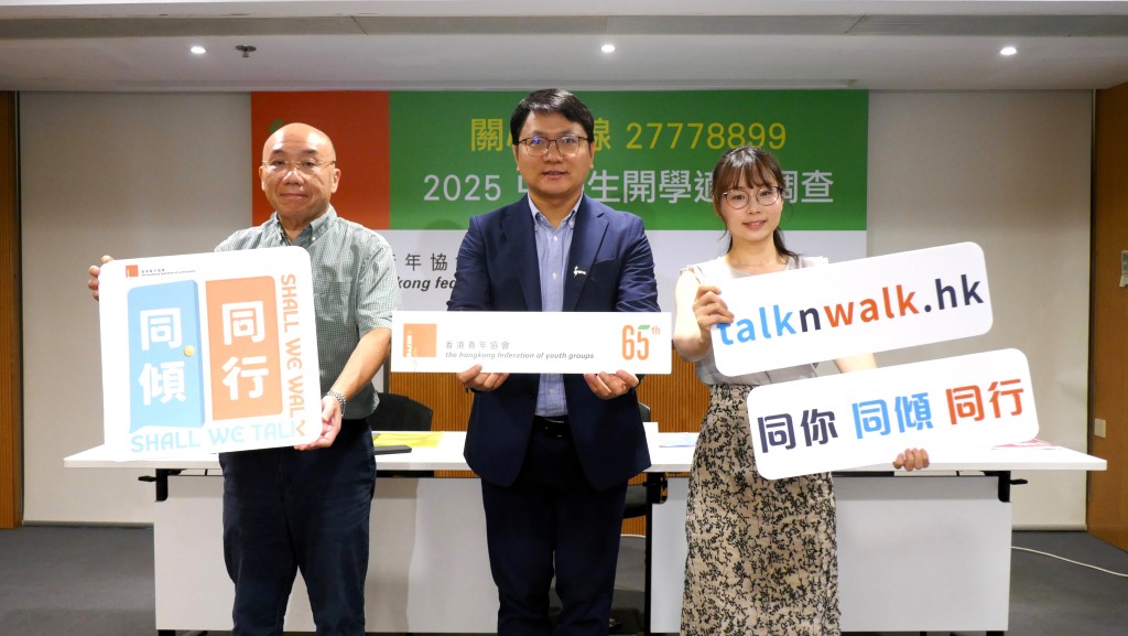 香港青年協會媒體輔導中心單位主任許強懋(左起)、督導主任陳英杰及發展幹事朱佩儀公布「中學生開學適應調查」結果。青協提供 香港青年協會媒體輔導中心單位主任許強懋(左起)、督導主任陳英杰及發展幹事朱佩儀公布「中學生開學適應調查」結果。青協提供