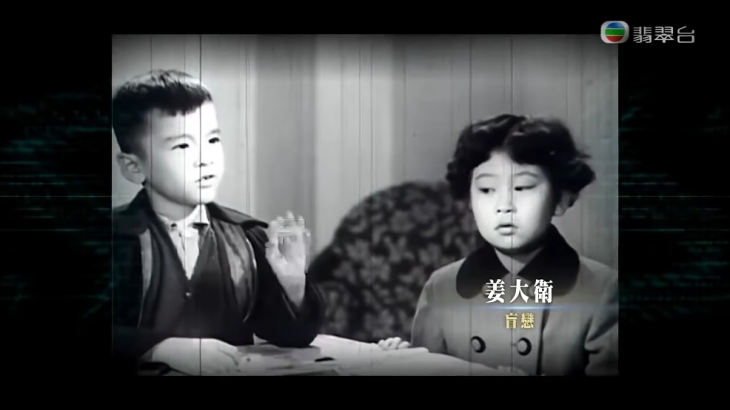 姜大衛（左）自小就有演戲天份。
