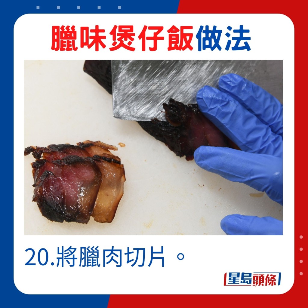 20.将腊肉切片。