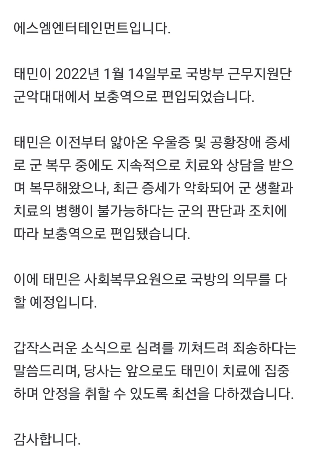 SM娛樂發公告交代泰民作出兵役調動。