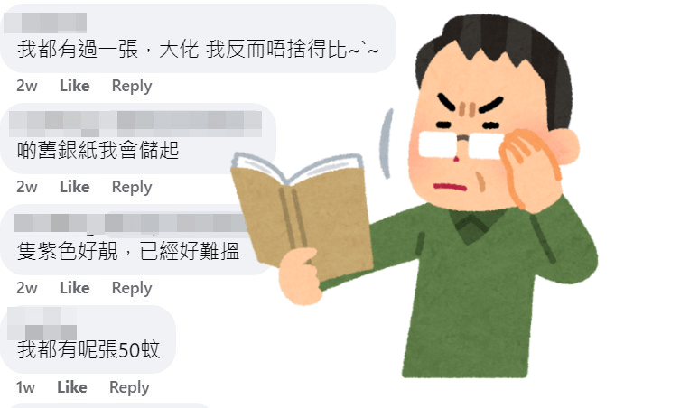 網民捨不得用。fb「真.屯門友」截圖  ​