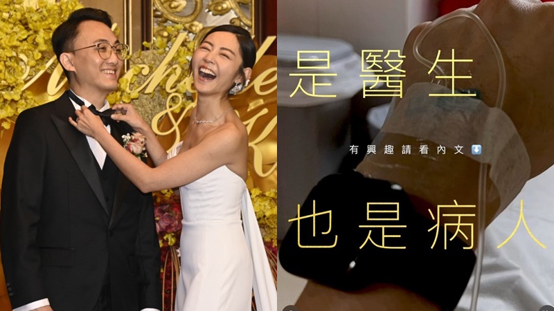 衛詩雅醫美老公自爆患重病痛不欲生 惡菌感染危在旦夕 感激老婆照顧:我三生有幸