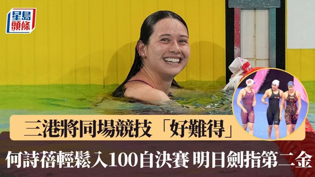 何詩蓓劍指第2金。