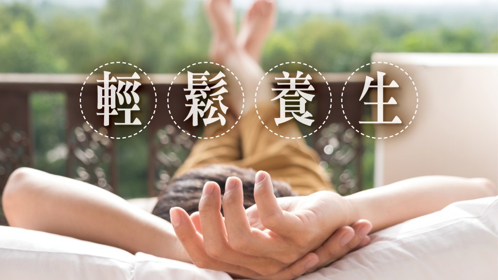 小董 - 中醫的疑問|輕鬆養生