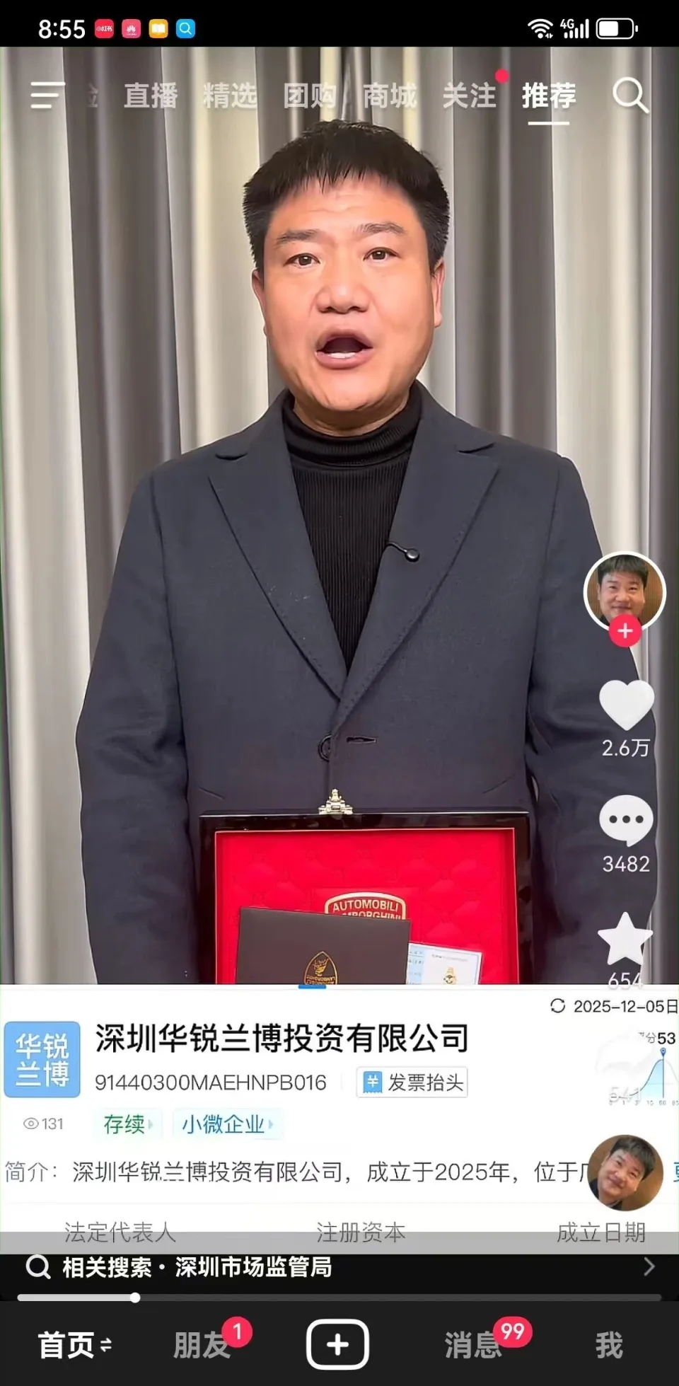 打假網紅舉報深圳一公司售假「林寶堅尼金錶」。 打假網紅舉報深圳一公司售假「林寶堅尼金錶」。
