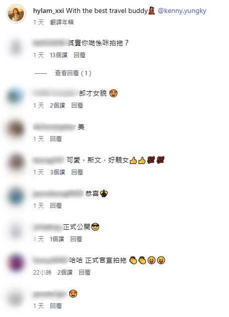 林可瑩指容家耀是「最佳旅伴」。 林可瑩指容家耀是「最佳旅伴」。