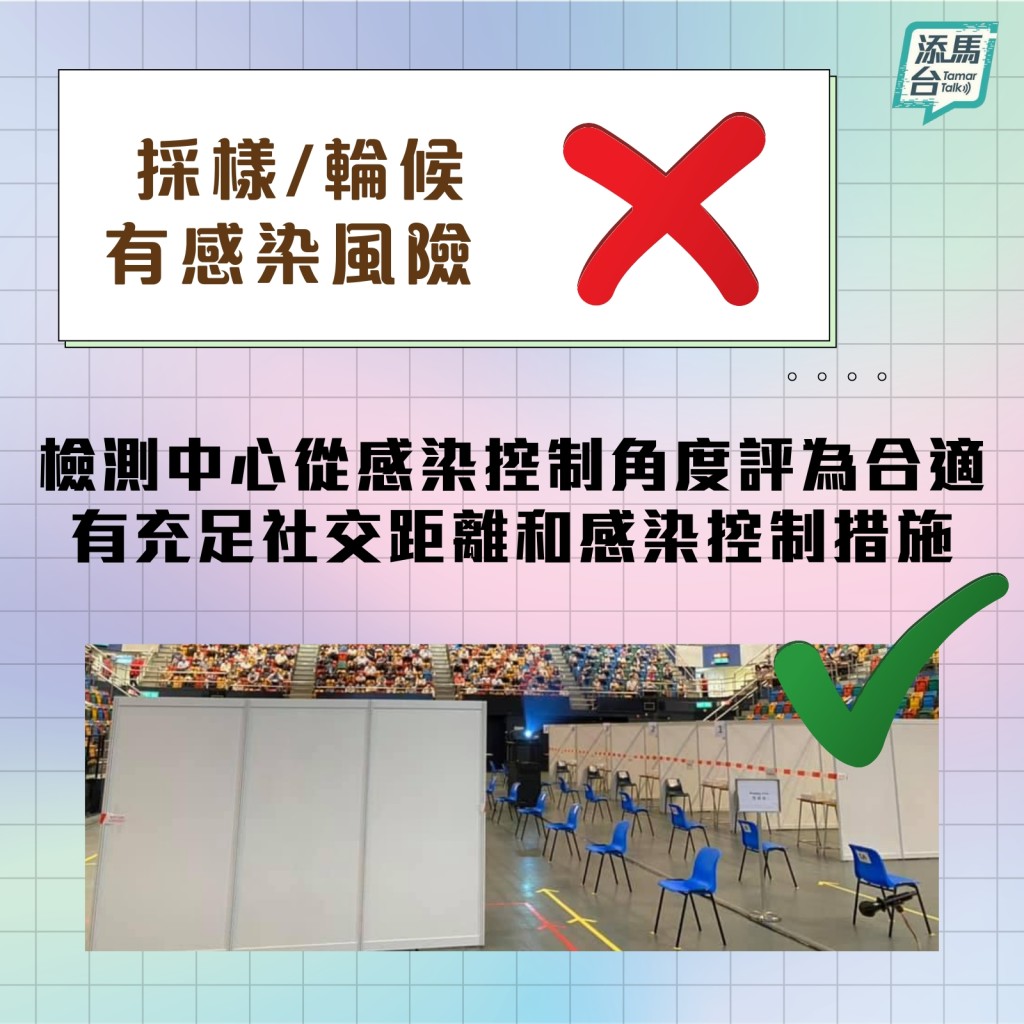 「添馬台」fb圖片