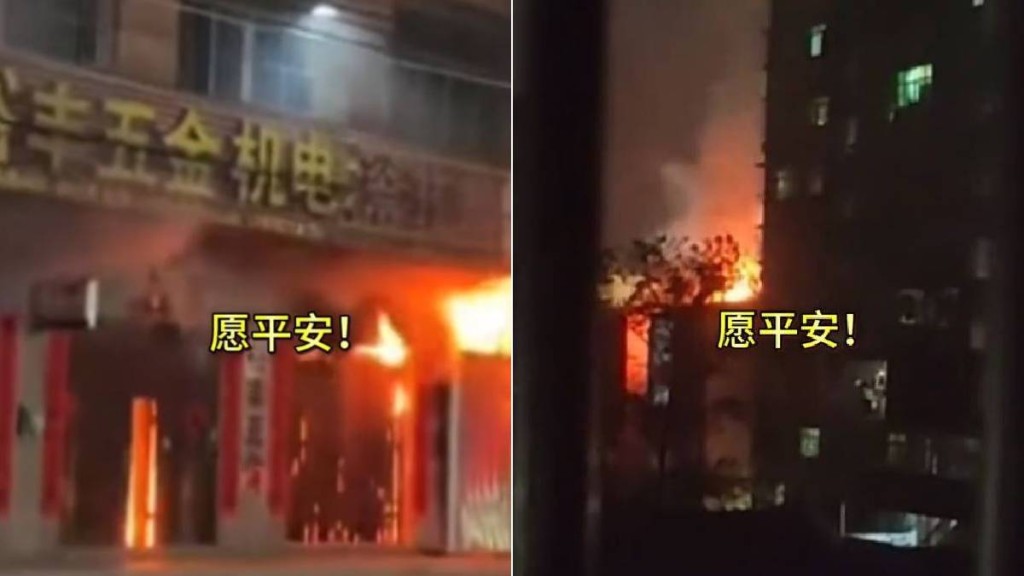 網上流傳影片顯示，導致8人死亡的起火住宅，地下為一間五金店。抖音＠莓啤汽