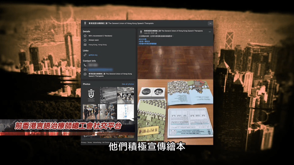 《國安檔案解密》第二集深入探討了轟動一時的「羊村繪本案」。 《國安檔案解密》第二集深入探討了轟動一時的「羊村繪本案」。