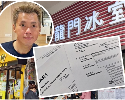 張俊傑(左上小圖,龍門冰室fb圖片)指被扣上「莫須有」罪名。傳真社圖片