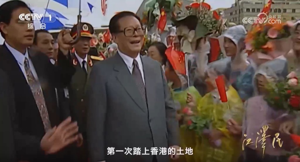 江澤民堅定地說,「不要說十億,就是一百億、一千億,我也不會出賣香港,我絕不做第二個李鴻章。」央視截圖 江澤民堅定地說,「不要說十億,就是一百億、一千億,我也不會出賣香港,我絕不做第二個李鴻章。」央視截圖
