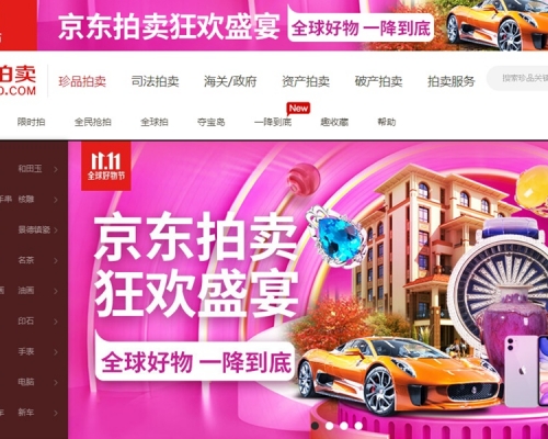 電商平台推五折買樓優惠。網上圖片