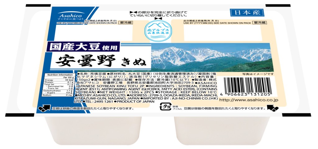 日本国产豆腐/娟豆腐 原价：$19/1盒 特价：$25/2盒（66折）（全线一田 超市)(5月24日至5月30日限售）