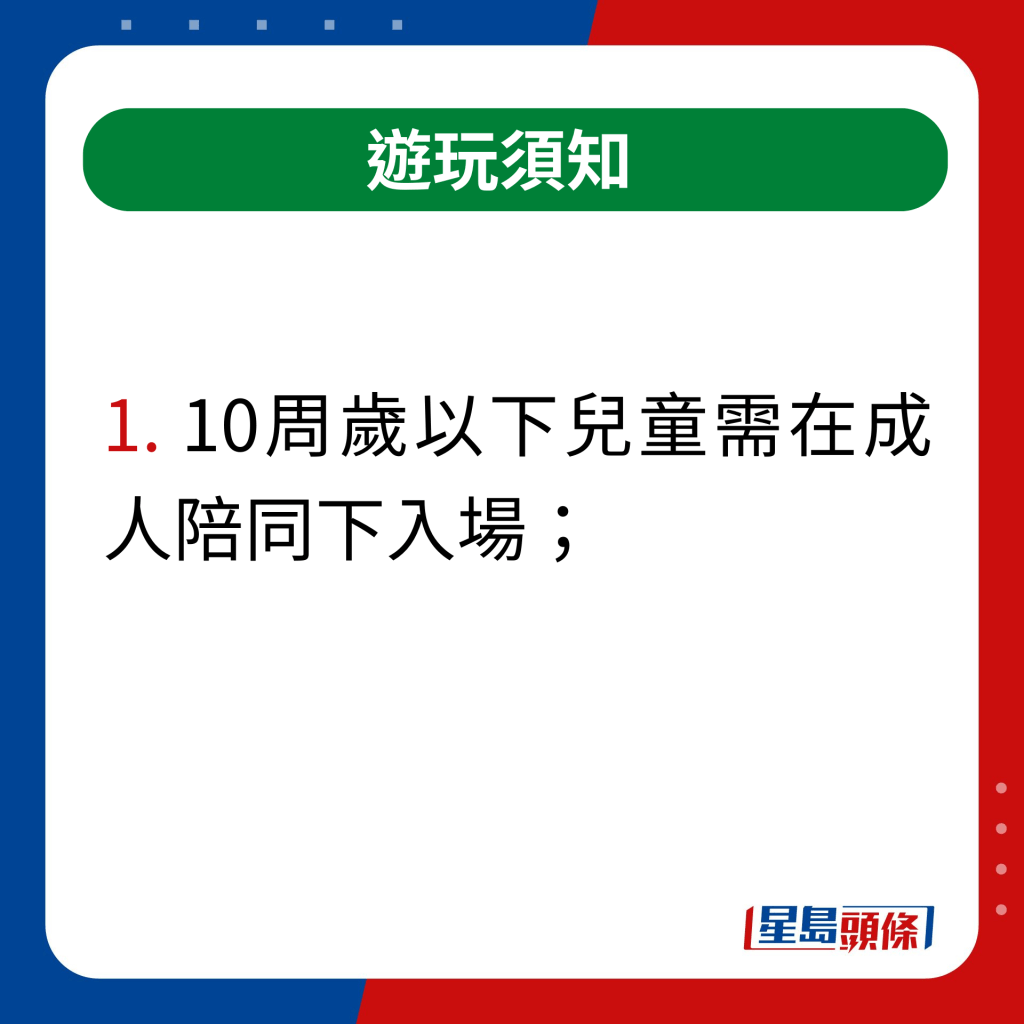 深圳冰雪節2024遊玩須知｜10周歲以下兒童需在成人陪同下入場；