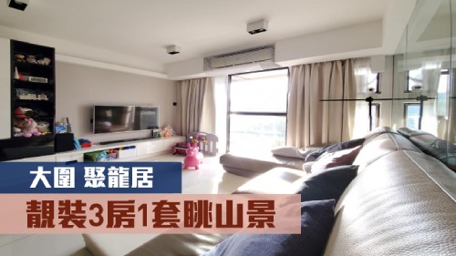 聚龍居3期7座中層B室,實用面積942方呎,現時叫價1399萬。