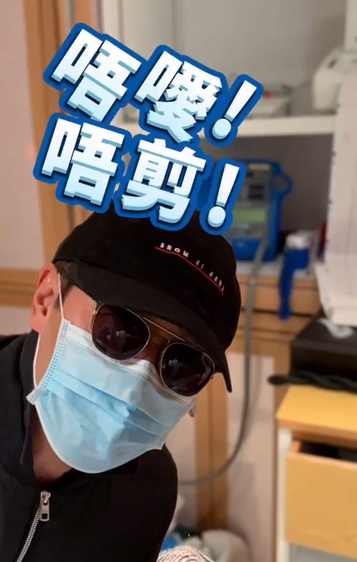 馬先生高聲大叫「唔剪」。