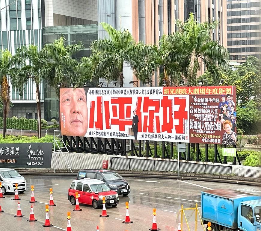 为纪念邓小平双甲子120年诞辰，《小平你好》将隆重公演。