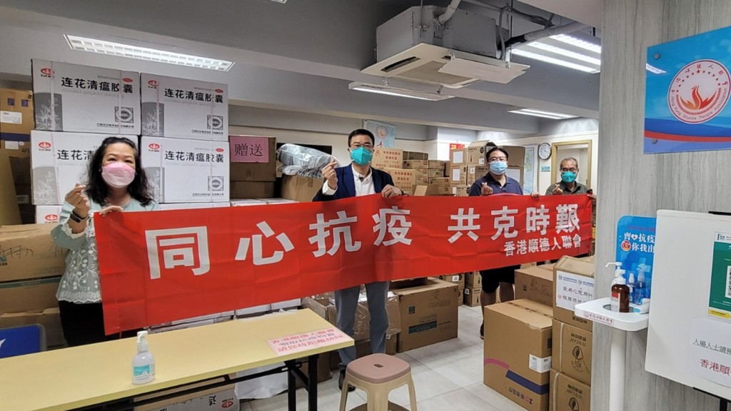 順德抗疫互助支援隊向有需要的在港順德鄉親港人捐贈防疫物資。