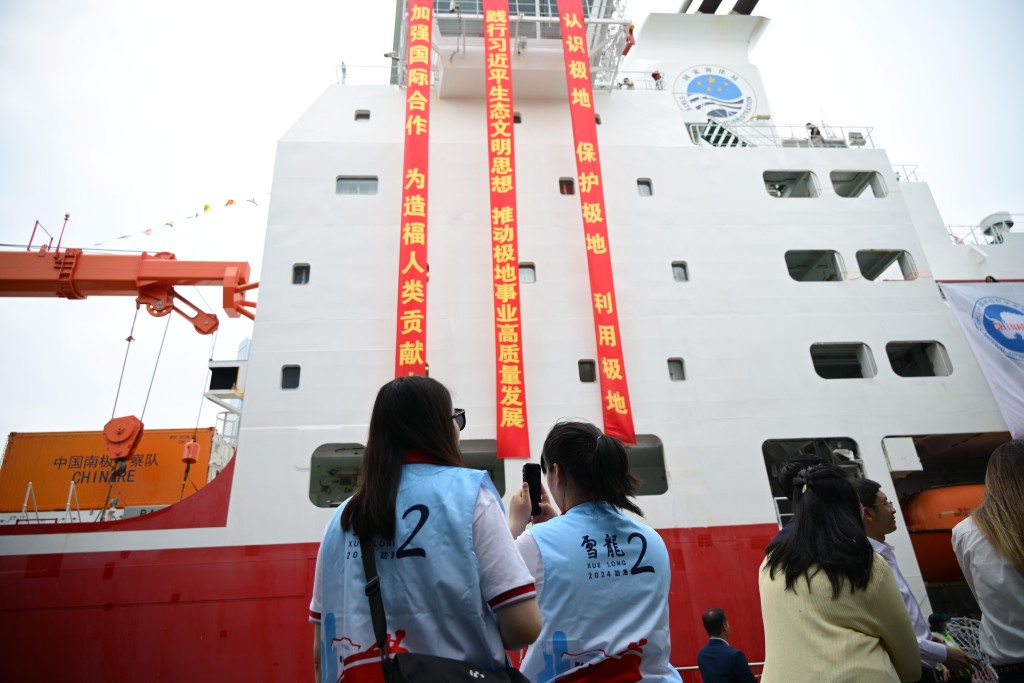 「雪龍2」號今日於尖沙咀碼頭泊岸，期間開放予已預約團體及公眾免費登船參觀。蘇正謙攝