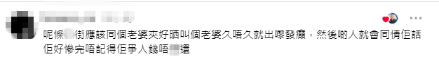 網民指張致恆同老婆雯雯夾計，不停出Po博同情。