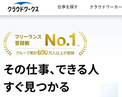 「雲工作」是日本最大的眾包服務和招聘信息網站之一。雲工作官網