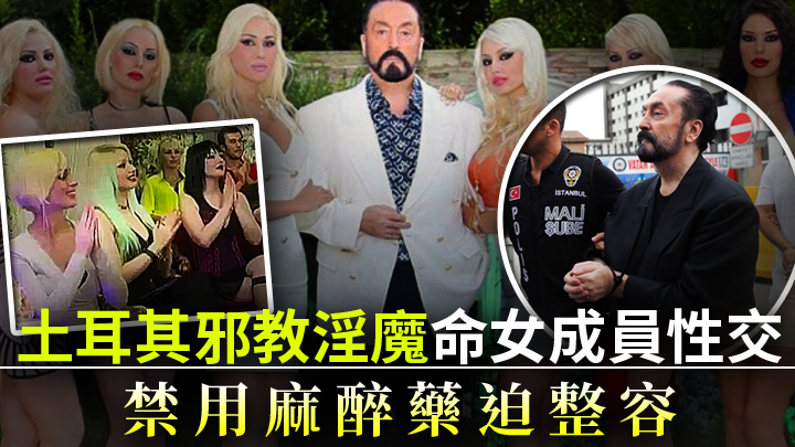 Adnan Oktar佈道期間，身邊全是性感美女。資料圖片