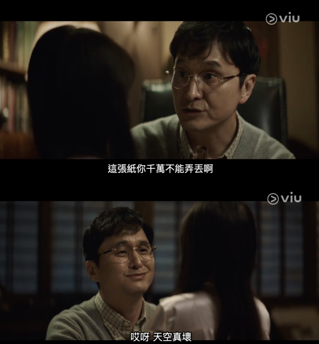 張鉉誠在韓劇《Alice》中飾演《愛麗絲預言書》的原本持有人。