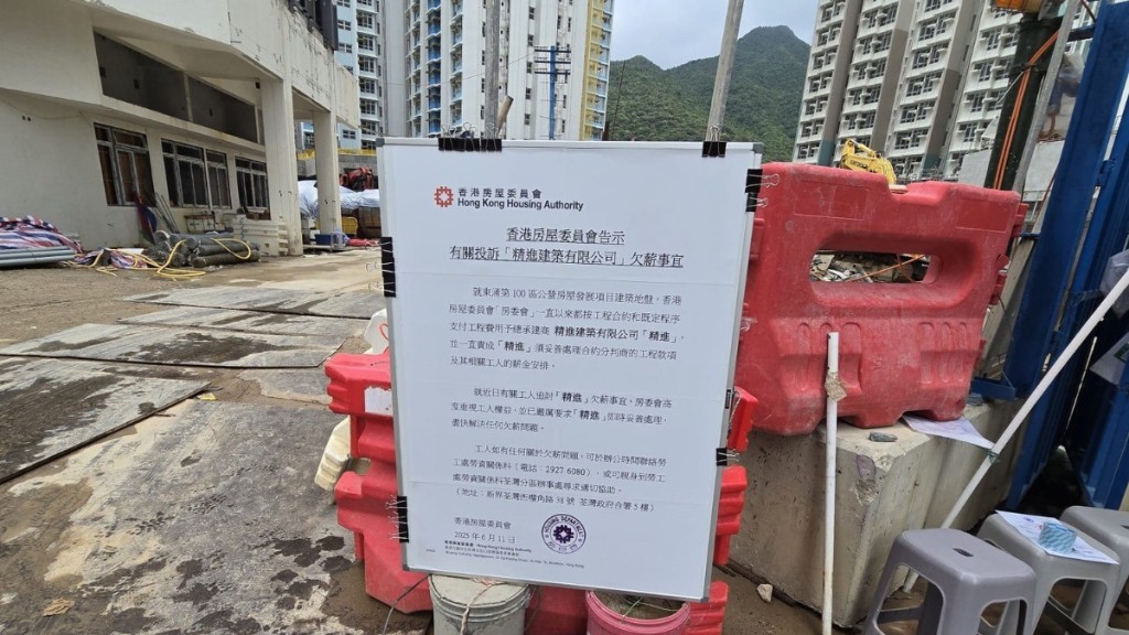 房屋署重申一直按工程合約和既定程序支付工程費用予「精進」。房委會公屋人情風貌FB圖片