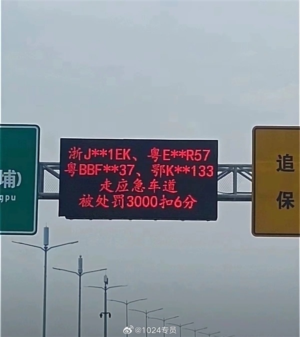 占用高速或快速路应急车道，单次即重罚3000元并扣6分。