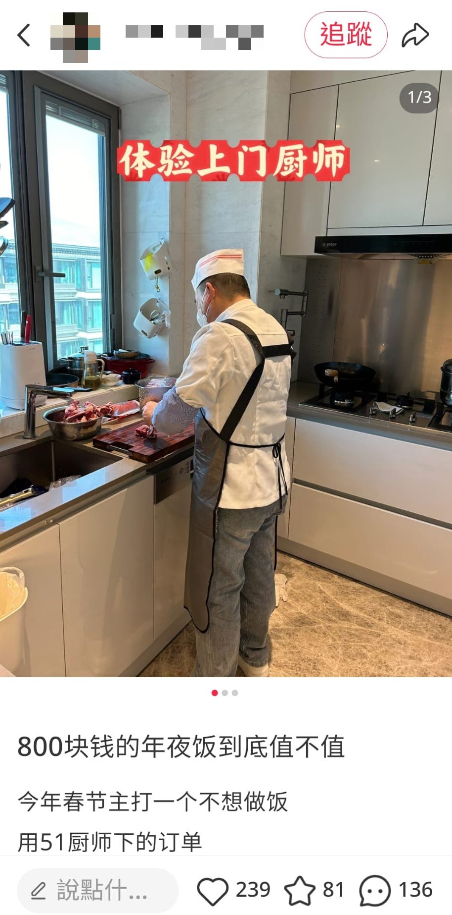 有黑工在「小紅書」等平台公然宣傳招攬生意。