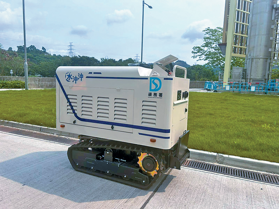 機械人「水沖沖」，可克服25度的斜坡，能靈活穿梭於狹窄空間，清洗管道及渠道內的淤積物。