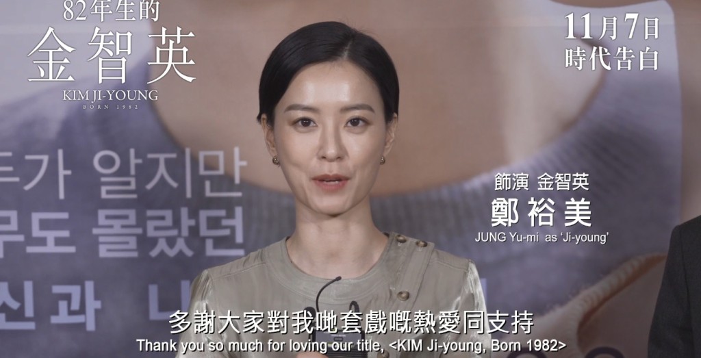 鄭裕美多謝香港觀眾支持。